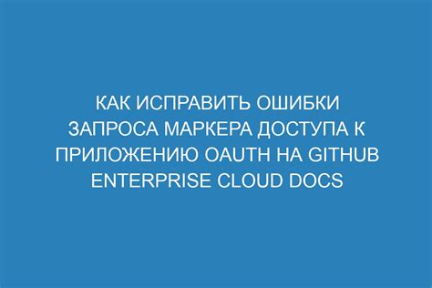 Как определить причину ошибки запроса