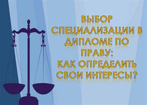 Как определить характер специализации?