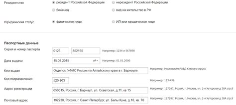 Как оставить паспортные данные Мегафону?