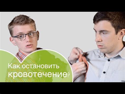 Как остановить кровь из гланд: эффективные рекомендации и советы