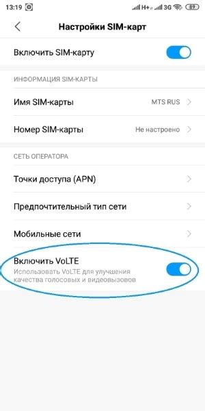 Как отключить Lte2 на телефоне