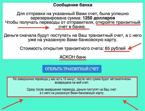 Как открыть транзитный счет в банке?