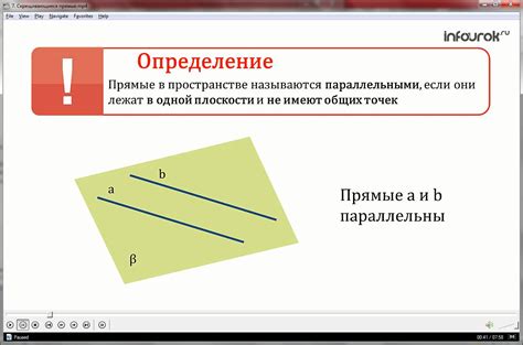 Как отличить пересекаются и скрещиваются?