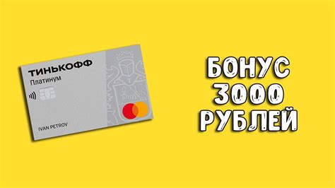 Как оформить рассрочку без переплаты Тинькофф