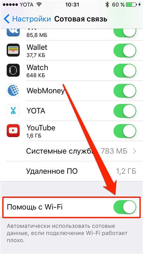 Как повысить скорость загрузки приложений на iPhone