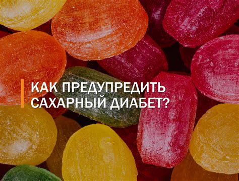 Как повышенная глюкоза в крови влияет на здоровье?