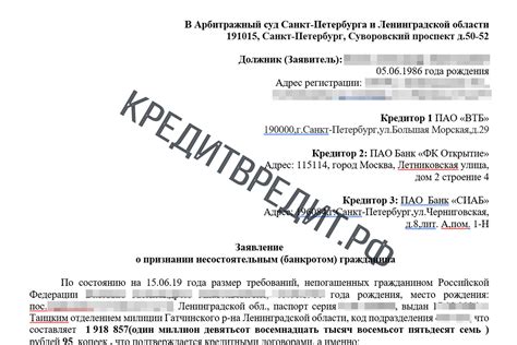 Как подать заявление о банкротстве в первую инстанцию арбитражного суда?