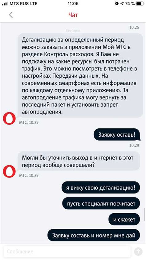 Как получить бесплатный доступ МТС к раздачам интернета?