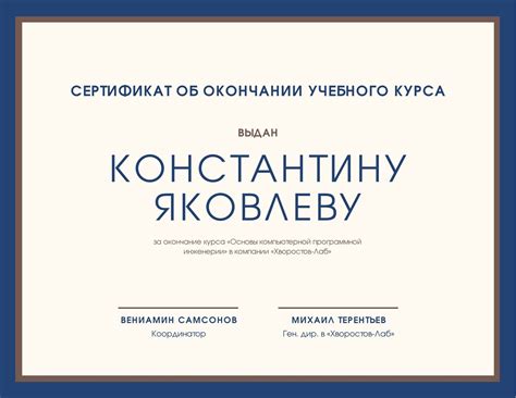 Как получить сертификат об успешном окончании курса ЗКС