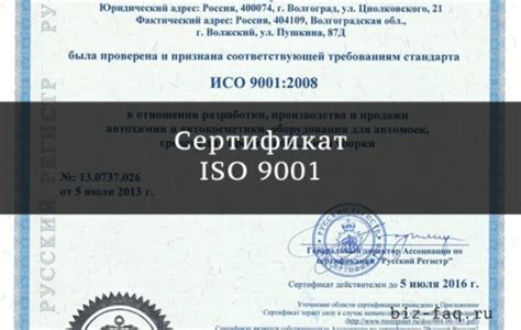 Как получить сертификат соответствия аудитора ISO 9001?