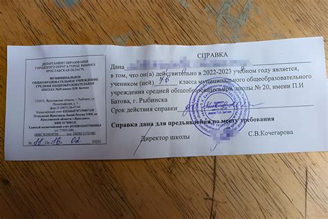 Как получить справку об обучении в школе?