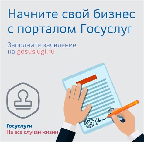 Как получить справку о непринадлежности к ИП на госуслугах: подробная инструкция