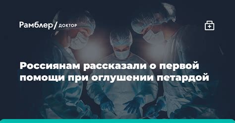 Как помочь себе первой помощью при оглушении уха