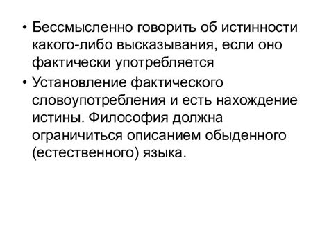 Как понимать высказывания: основные принципы