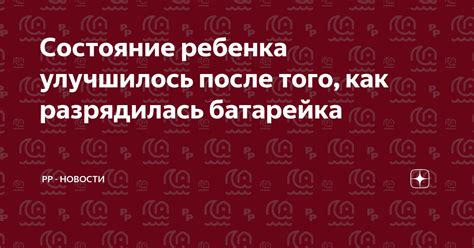 Как понять, что состояние газов у ребенка улучшилось