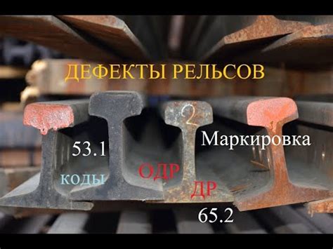 Как понять третью цифру кода дефекта рельсов