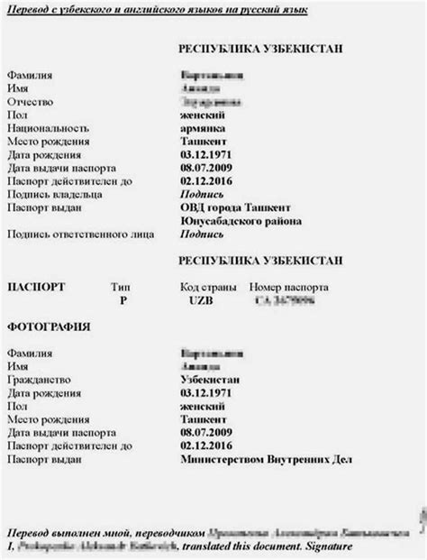 Как правильно заполнить тринадцатую страницу паспорта