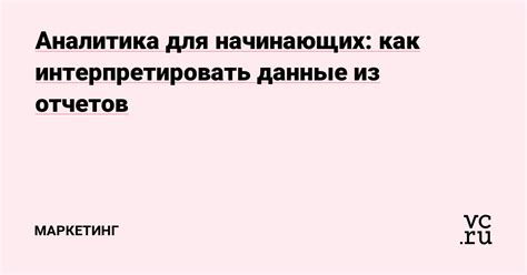 Как правильно интерпретировать данные на бирке?