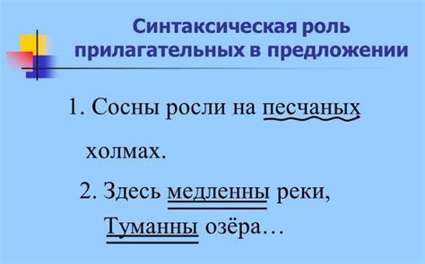 Как правильно использовать краткие прилагательные в предложении