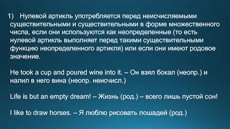 Как правильно использовать перед неисчисляемыми существительными