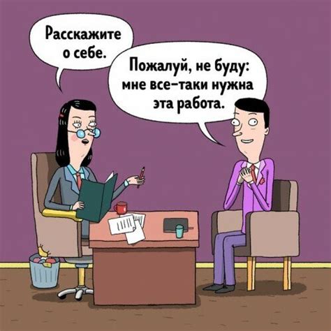 Как правильно отвечать на вопрос о том, что нравится в работе