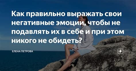 Как правильно понять негативные эмоции?