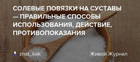 Как правильно приготовить солевую рассолку