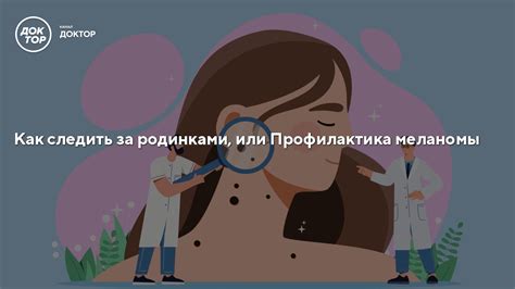 Как правильно ухаживать за родинками после выщипывания волос