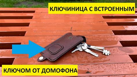 Как предотвратить проблемы с ключом от домофона в будущем