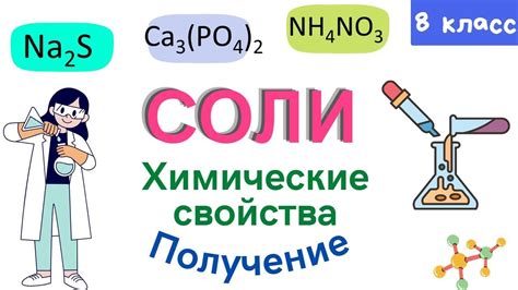 Как предотвратить разлет соли по полу