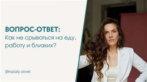 Как предотвратить срывы и не сломиться?