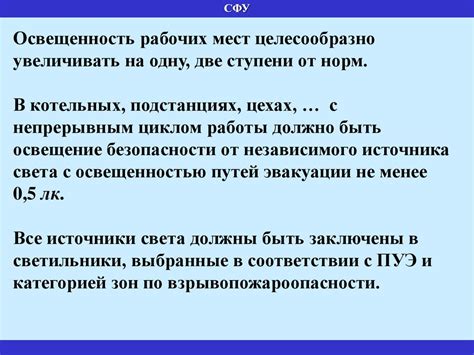 Как предупредить неприятности: установление режима и обеспечение комфортных условий