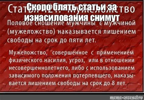 Как применяется статья 43 УК РСФСР