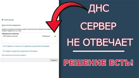 Как проверить, что проблема действительно связана с DNS сервером