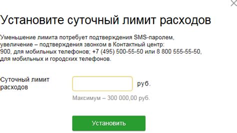 Как проверить работу установки суточного лимита?