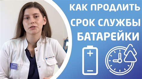 Как продлить срок службы батарейки на ключе