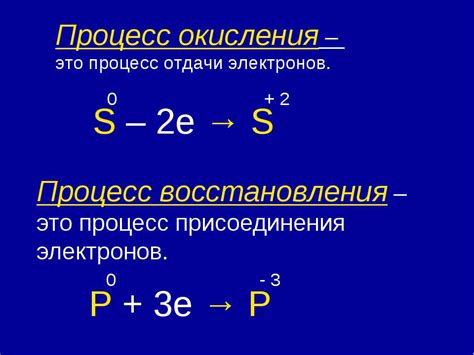 Как происходит процесс окисления?