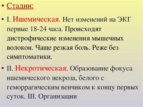 Как происходят дистрофические изменения