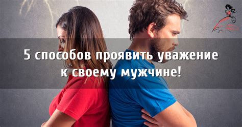 Как проявить свое желание мужчине: 7 эффективных способов