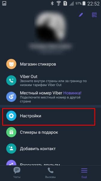 Как работает геометка в Вайбере?