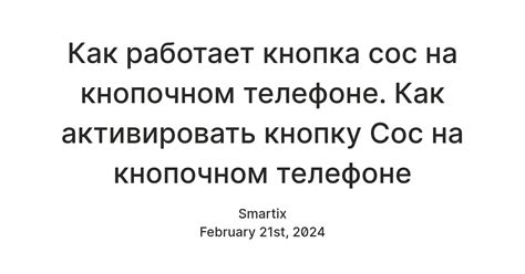 Как работает кнопка SOS на телефоне?