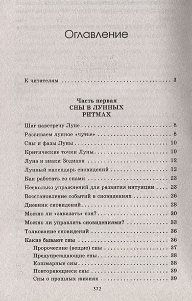 Как работать с снами о змеях: советы психологов и экспертов