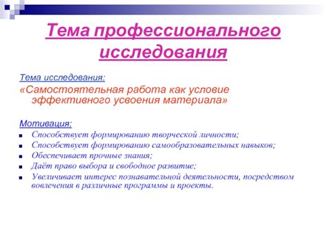 Как работа способствует формированию личности