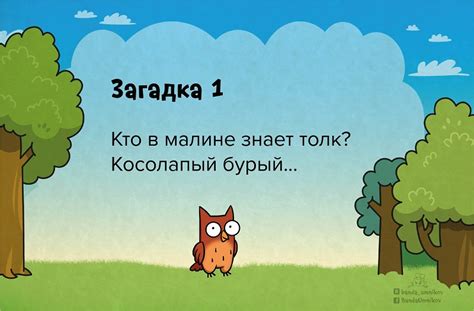 Как разгадать загадку с помощью картинки?