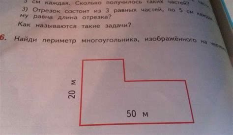 Как рассчитать периметр многоугольника: пошаговая инструкция и формулы