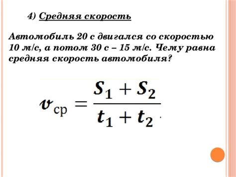 Как рассчитать среднюю скорость самолета?