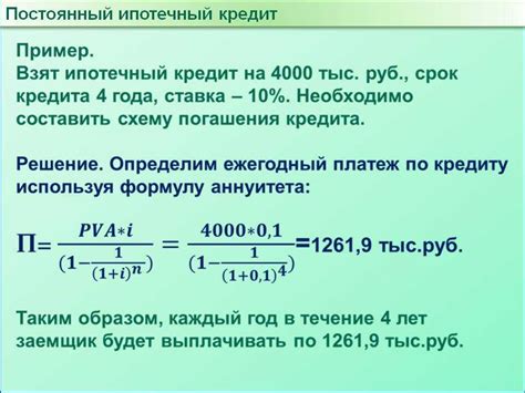 Как рассчитывается годовой процент