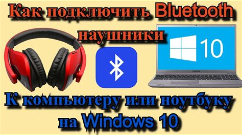 Как решить проблему с нахождением блютуз наушников на ноутбуке