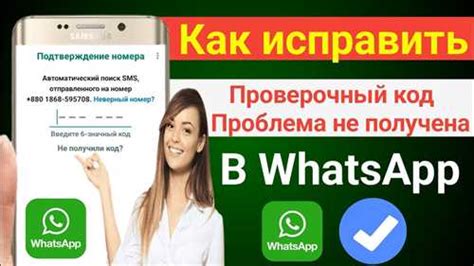 Как решить проблемы в работе WhatsApp