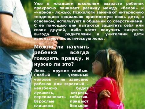 Как родители могут разобраться с ложью ребенка